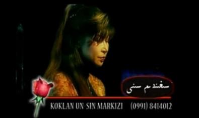 سېغىندىم سىنى 