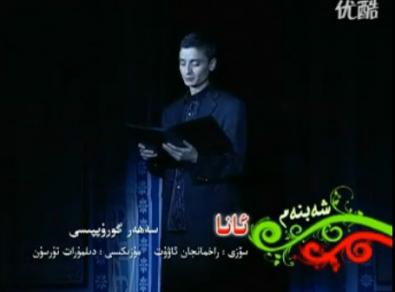 ئانا