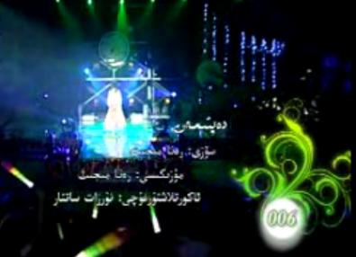 ئەي گۈزەل رەنا
