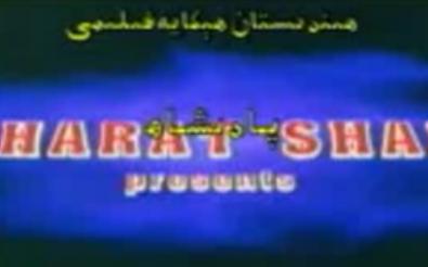 پادىشاھ