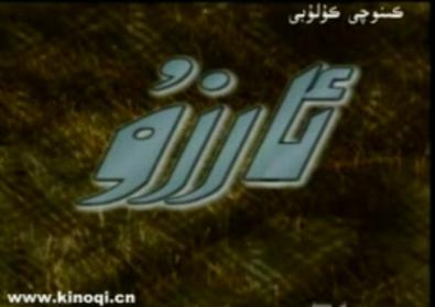 ئارزۇ