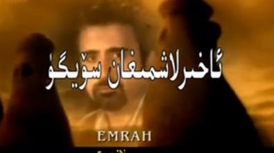 ئاخىرلاشمىغان سۆيگۈ