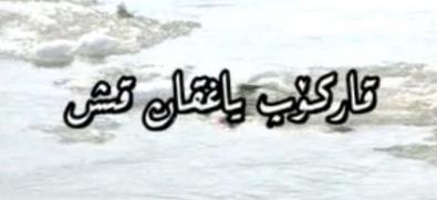 قار  كۆپ ياققان قىش