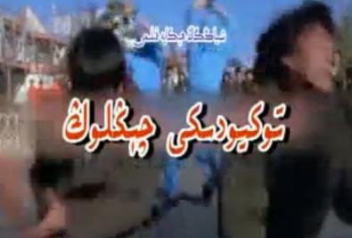 تۇكيۇدىكى چىڭلۇڭ