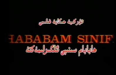 ھابابام سىنىپى ئىلگىرلىمەكتە