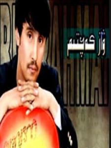 ۋاز كەچتىم