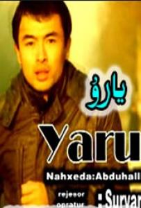 يارۇ