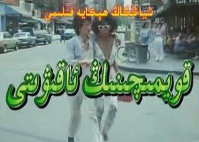 قويمىچىنىڭ ئاقىۋىتى