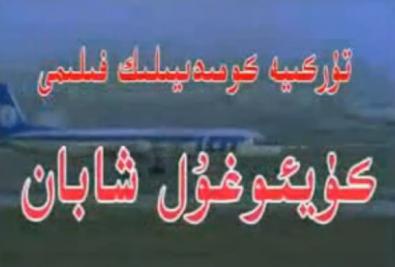 كۈيئوغۇل شابان
