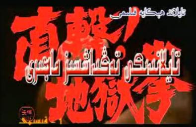 تايلانتلىق تەڭداشسىز باتۇر