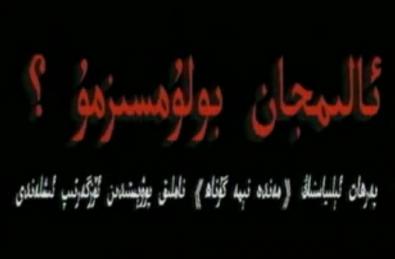 ئالىمجان بولىمسزمۇ