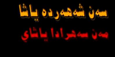 ئوخشاش چىرايلارنىڭ تەقدىرى