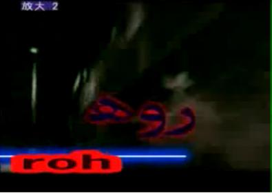روھ
