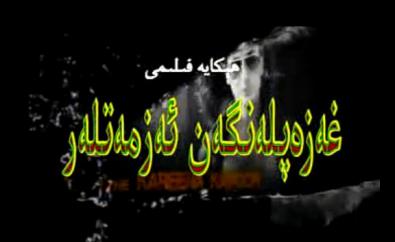 نەپرەت