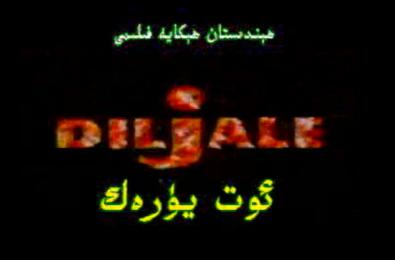 ئوت يۈرەك