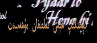 كىچىكىپ ھىس قىلغان مۇھەببەت