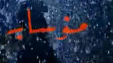 مۇساپە