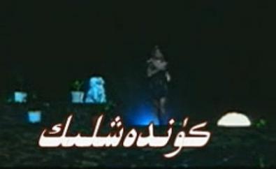 كۈندەشلىك