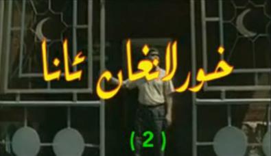 خورلانغان ئانا