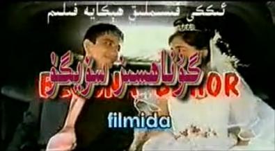 گۇناھسىز سۆيگۈ
