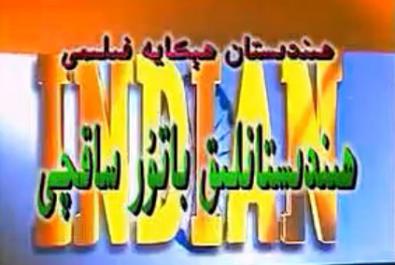 باتۇر ساقچى