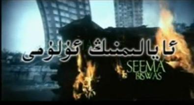  ئايالىمنىڭ ئۆلۈمى