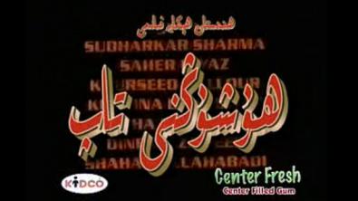 ھۇشۇڭنى تاپ