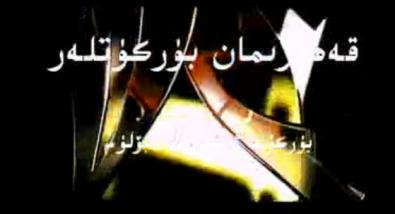 قەھىرىمان بۈركۈتلەر