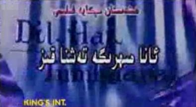 ئانا مىھرىگە تەشنا قىز
