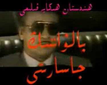 پالۋاننىڭ جاسارىتى