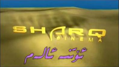 ئۆتنە  ئالەم