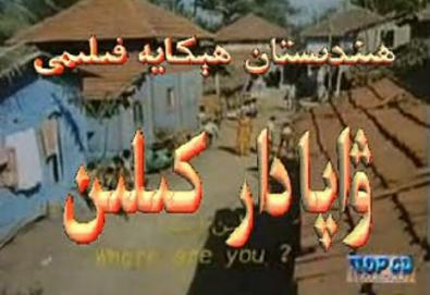 ۋاپادار كىلىن
