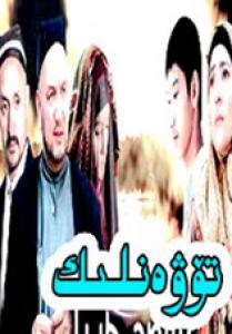تۆۋەنلىك