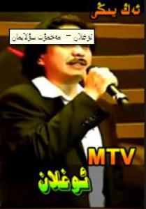 ئوغلان