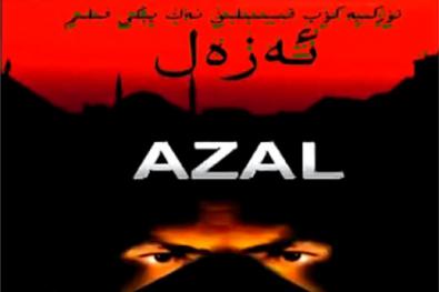 ئەزەل(3-8)