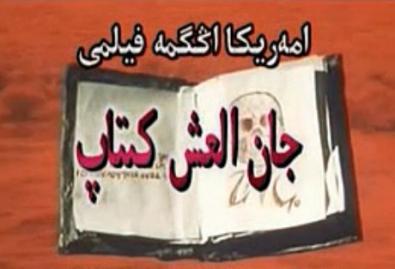 جانغا زامىن كىتاپ