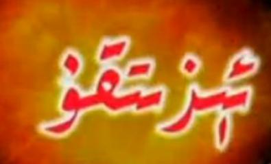 ئىزىتقۇ
