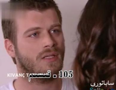 قاچقۇن ئاشىقلار (105-112)