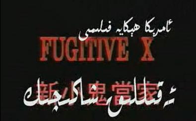ئەقىللىق شاكىچىك