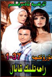 راھەتلىك شامال 