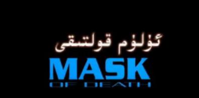ئۈلۈم قولتىقى