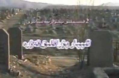 ئىپار پۇراقلىق قەبرە