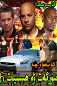 سۈرئەت ۋە ھىسىيات