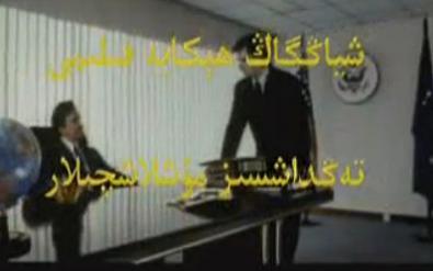تەڭىداشسز مۇشلاشچلار