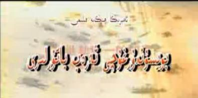 بويسۇندۇرغۇچى
