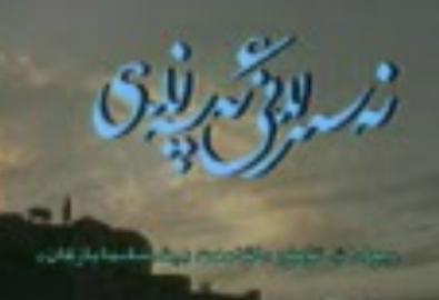 نەسىردىن ئەپەندى 4قىسىم