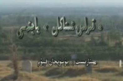 قىرلىق ئىستىكان