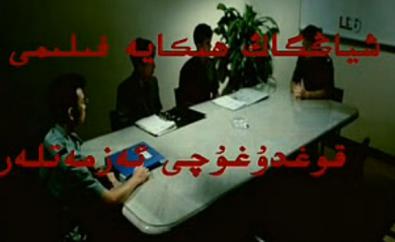 قوغىدۇغۇچى ئەزمەت