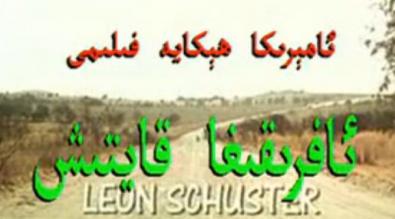 ئافرىقىغا قايتىش
