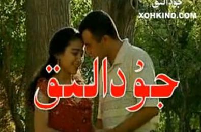 جۇدالىق